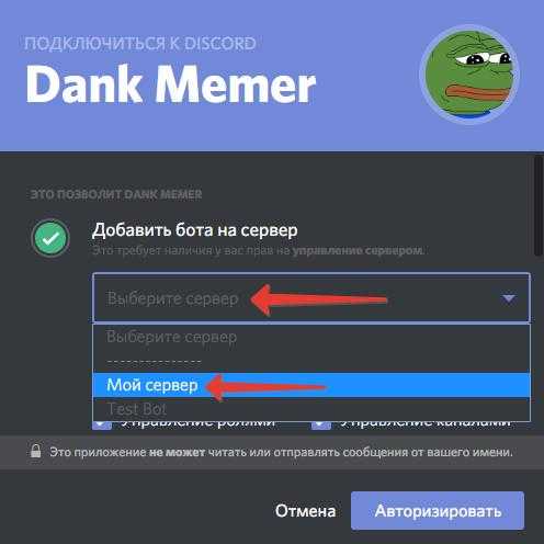 Как настроить welcome bot discord