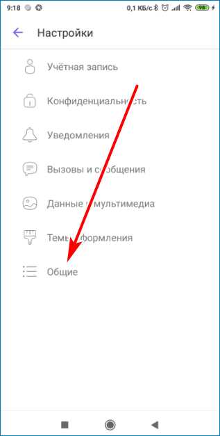 Как настроить whatsapp и viber