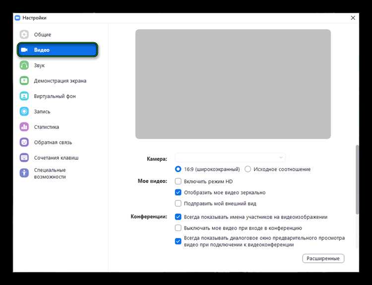 Подключение к Zoom через ссылку и Meeting ID