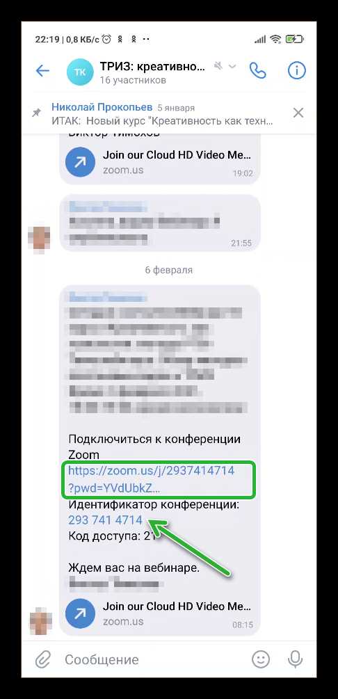 Как настроить zoom на телефоне