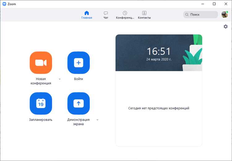 Обход базовых настроек безопасности Zoom-конференций