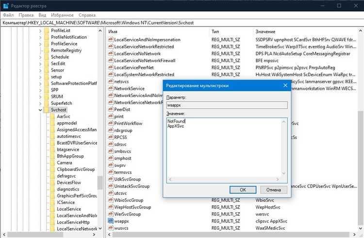 Способы мониторинга активности процесса WhatsApp в Windows