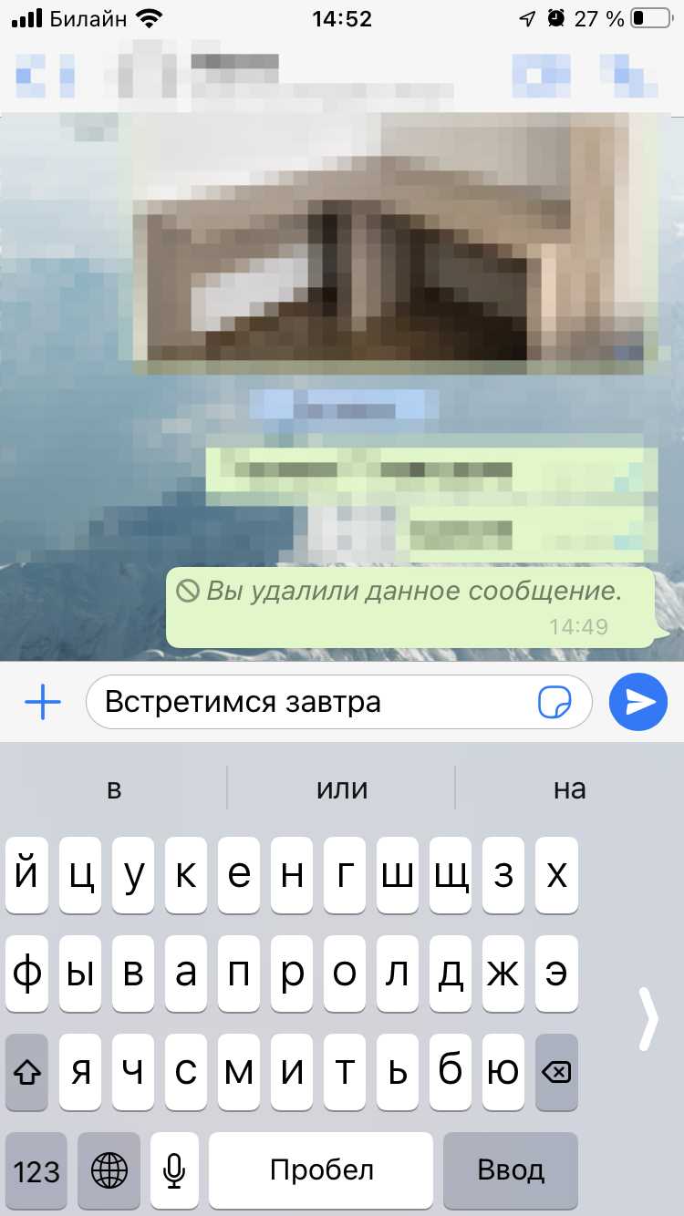 Как полностью отключить уведомления от чатов в настройках приложения