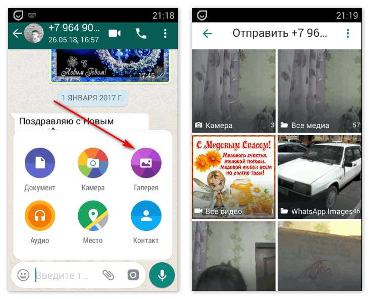 Как не сохранять фото из whatsapp в галерее
