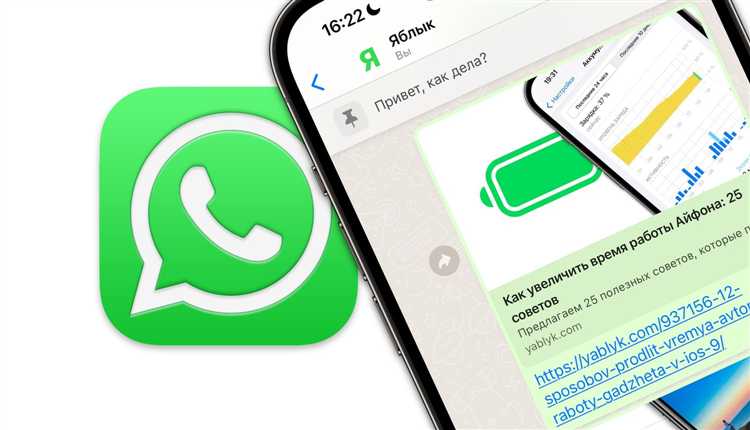 Как незаметно прочитать сообщение в whatsapp
