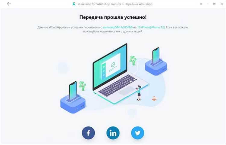 Перенос чатов с Android на Android через резервную копию