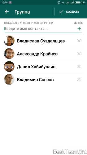 Использование функции переноса чатов через кабель USB