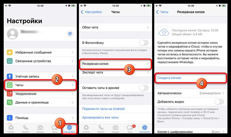 Проверка совместимости устройств и версий WhatsApp