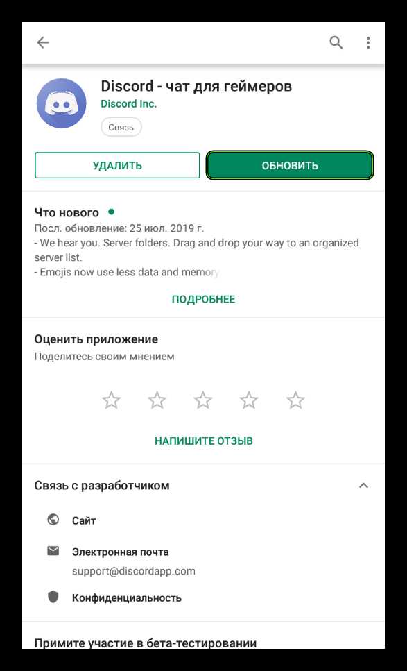 Как обновить discord py Как обновить discord py
