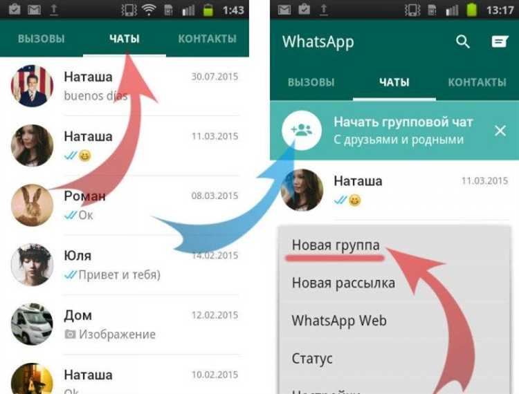 Как обновить контакты WhatsApp на iPhone через настройки