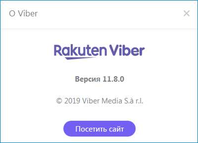 Как закрыть Viber перед обновлением
