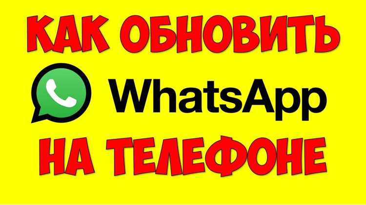Как автоматизировать обновление WhatsApp без Google Play на Honor