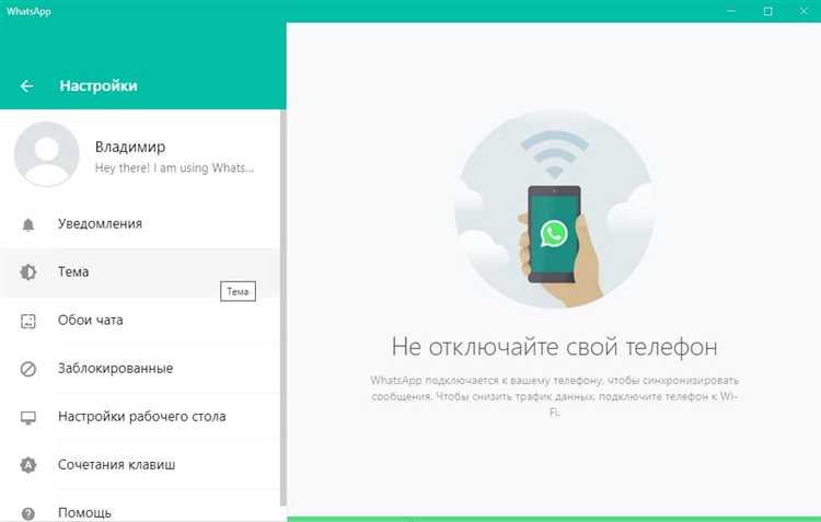 Где скачать последнюю версию WhatsApp для Windows и Mac