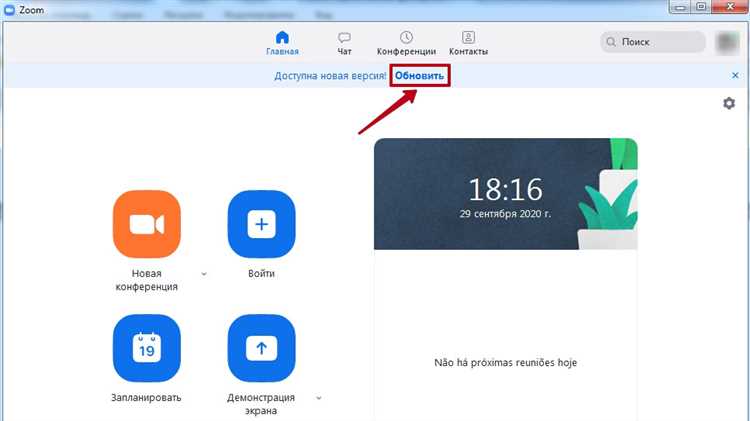 Автоматическое обновление Zoom: что нужно настроить
