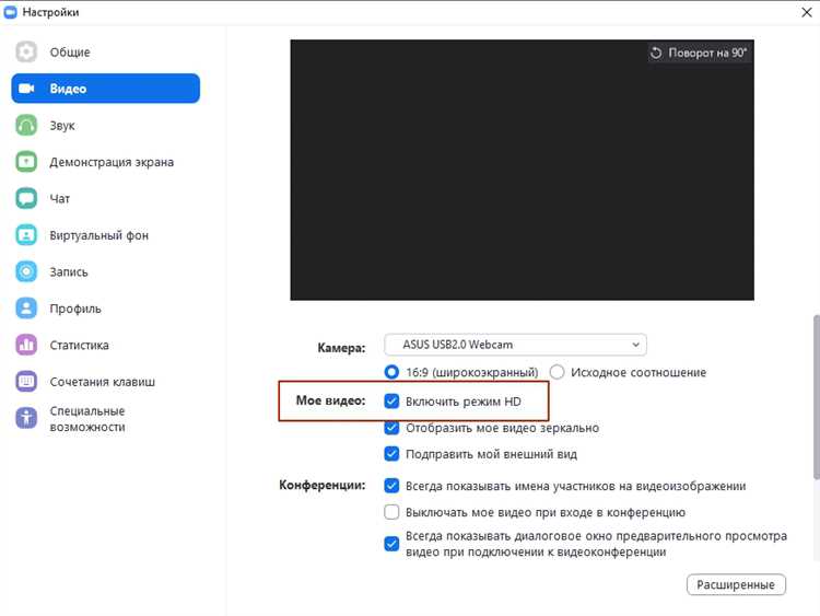 Как откатить обновление Zoom на предыдущую версию