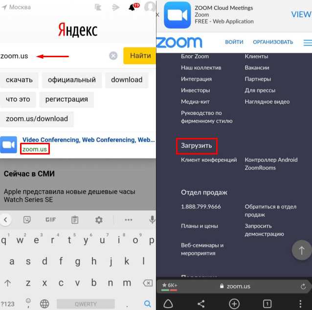 Что делать, если Zoom не обновляется автоматически