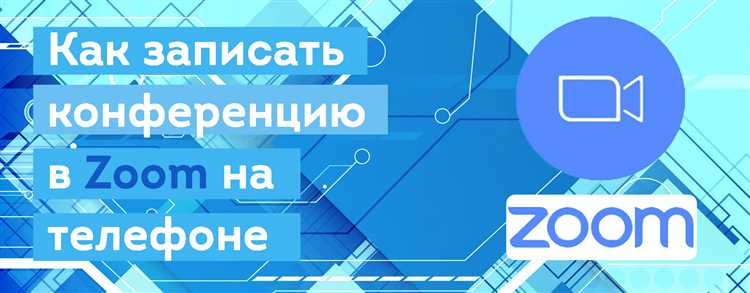 Проверьте текущую версию Zoom на вашем телефоне