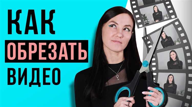 Как сохранить обрезанный файл в нужном формате и разрешении