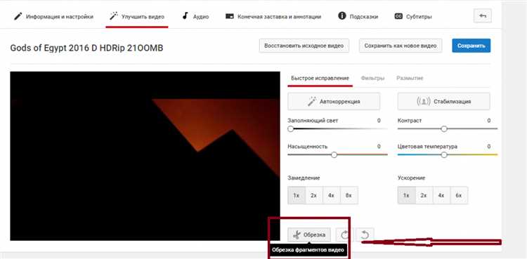 Как сократить длительность видео прямо в Zoom без сторонних программ
