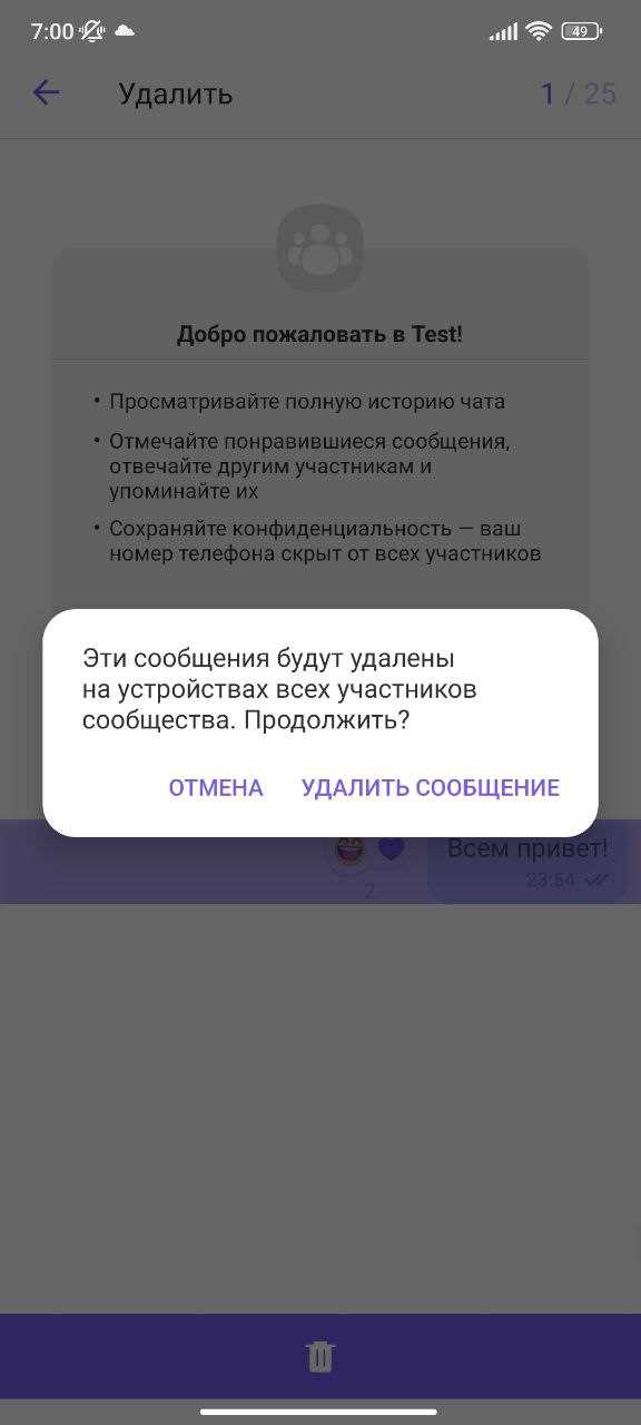Групповые чаты в Viber могут накапливать большое количество сообщений, включая фото, видео, голосовые записи и документы. Со временем это не только загромождает интерфейс, но и занимает значительный объём памяти устройства. Удаление истории сообщений помогает не только освободить место, но и сохранить конфиденциальность переписки.