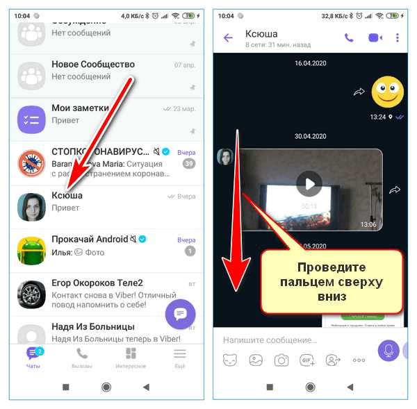 Как включить автоматическое удаление сообщений