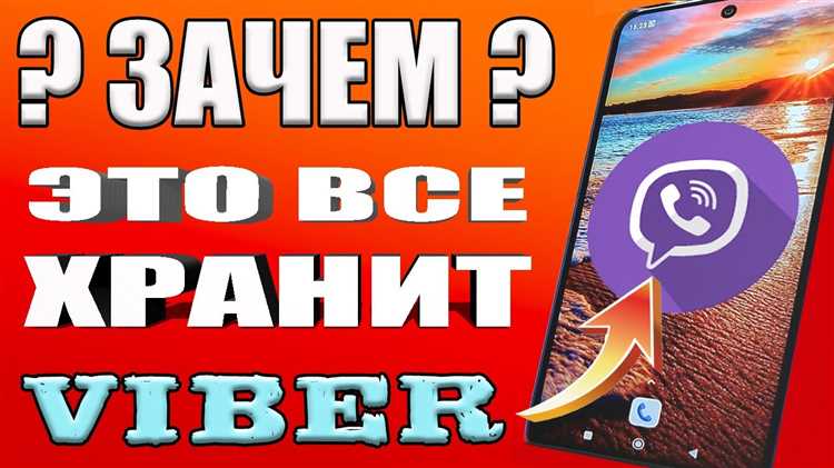 Как удалить отдельное сообщение в чате Viber