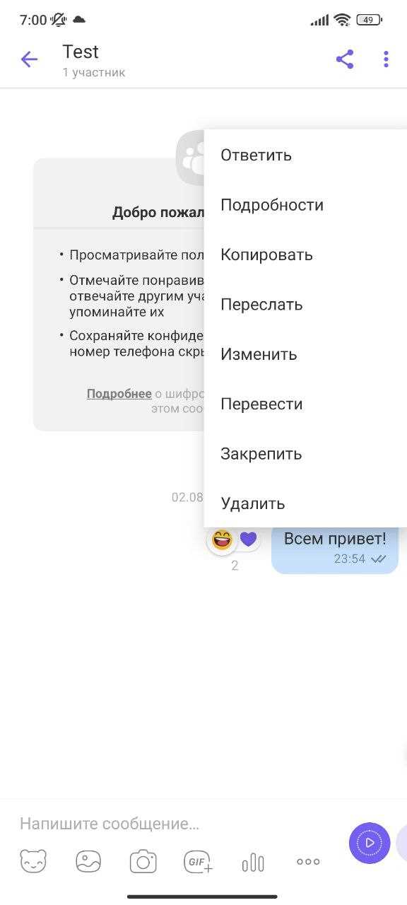 Как очистить историю в viber