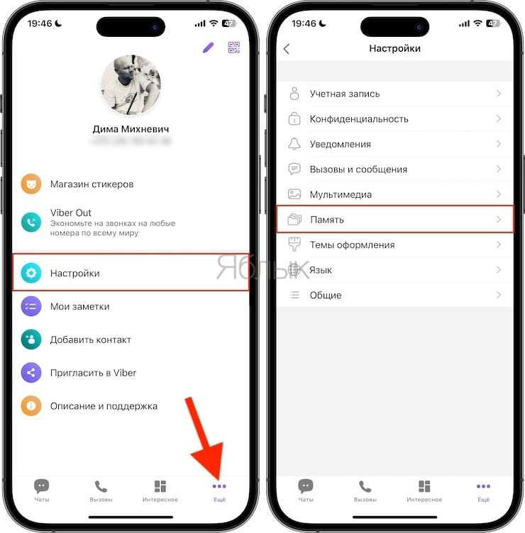 Как автоматизировать очистку кэша Viber на Android