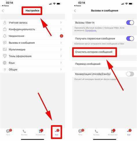 Рекомендации по регулярной очистке кэша Viber для освобождения памяти