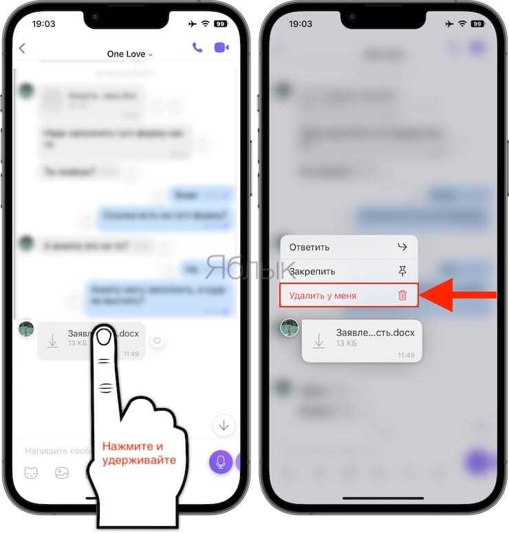 Как очистить кэш viber на айфоне