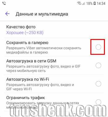 Как очистить память viber на телефоне