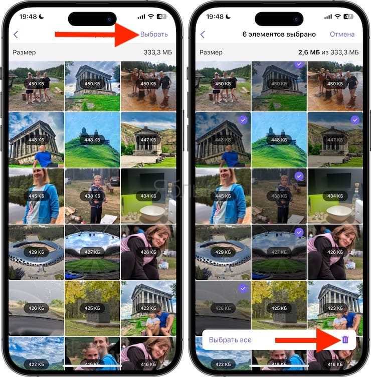 Как настроить автоматическое удаление медиафайлов в Viber