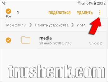Как полностью удалить данные Viber без потери аккаунта
