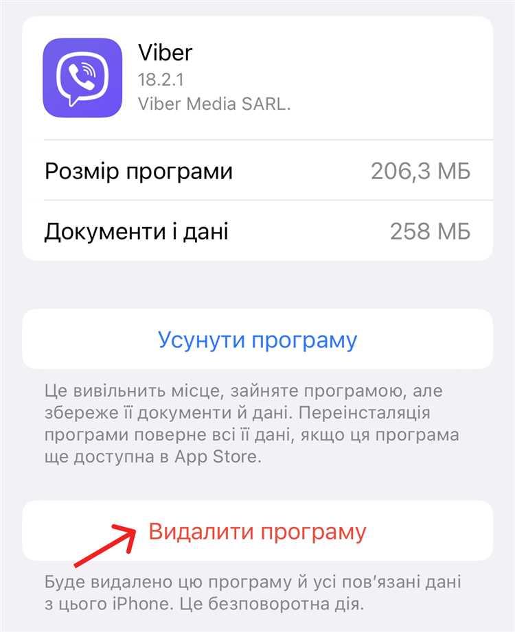 Как освободить место, удалив старые файлы из чатов