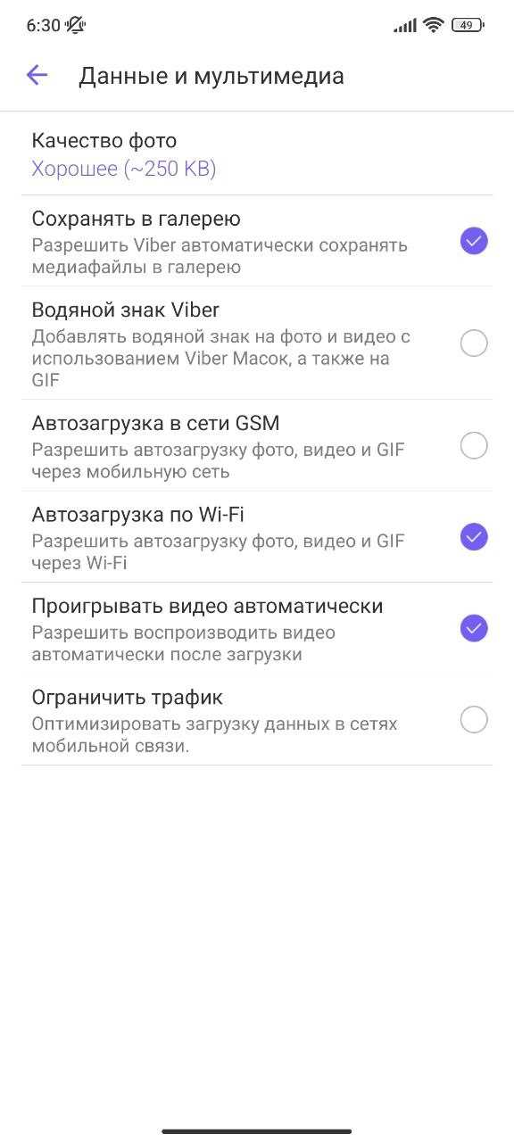 Как удалить отправленное фото или файл в Viber