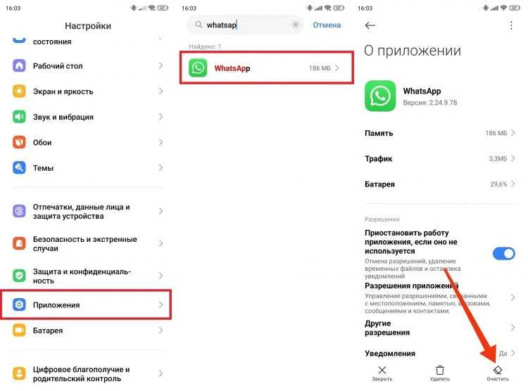 Как управлять сохранёнными документами и чатами в WhatsApp