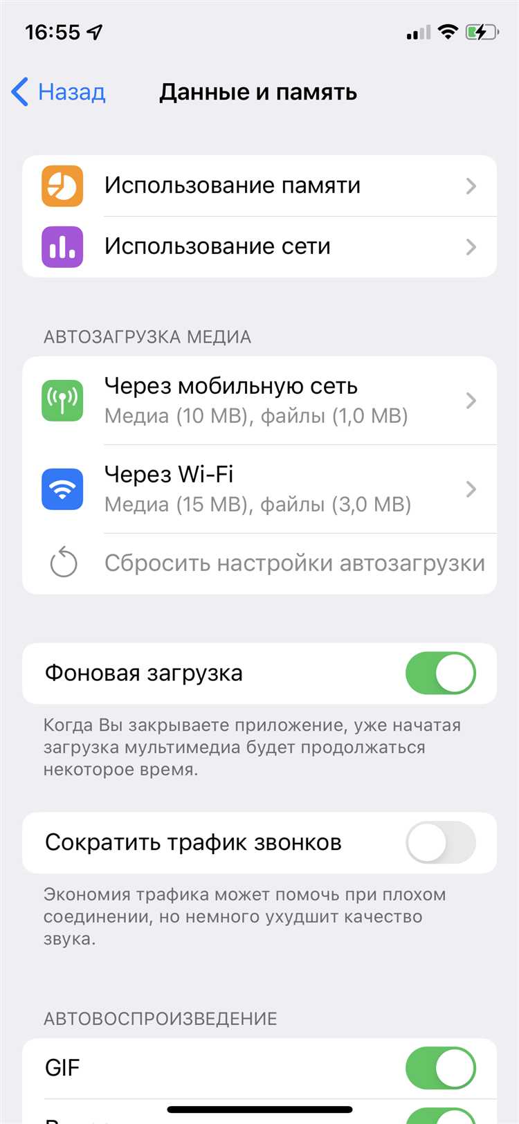 Как удалить и восстановить данные из WhatsApp без потери информации