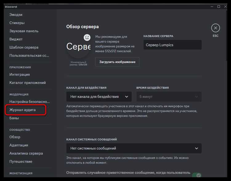 Обходные методы удаления информации из журнала аудита