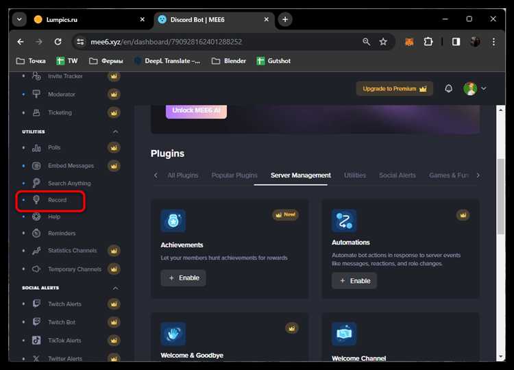 Как очистить журнал аудита discord