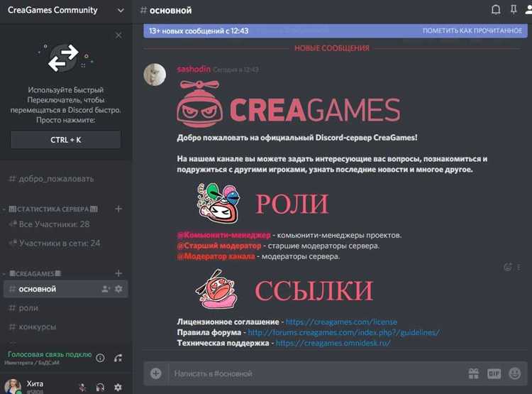 Добавление иконок и эмодзи для визуального различия каналов