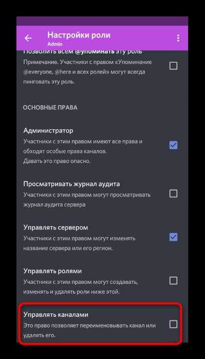 Использование категорий для структурирования каналов по темам
