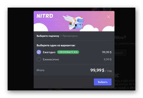 Выбор подходящего плана: Nitro и Nitro Basic