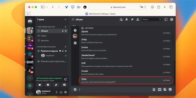 Настройка прав бота через роли в сервере Discord
