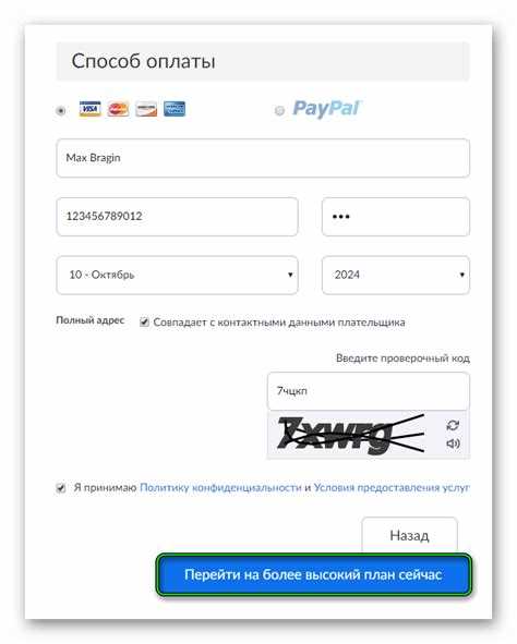 Проверка успешности платежа и активация подписки