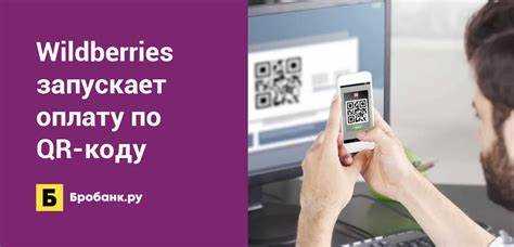 Как привязать банковскую карту к Viber Pay для покупок на Wildberries