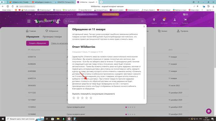 Как выбрать Viber Pay в качестве способа оплаты на Wildberries