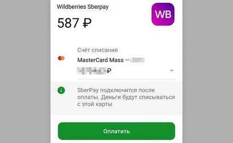 Где найти Viber Pay в приложении и как его активировать