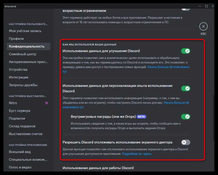 Ограничение автозагрузки и фоновых процессов Discord