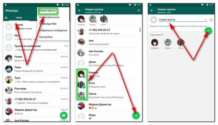 Добавление и удаление участников группы