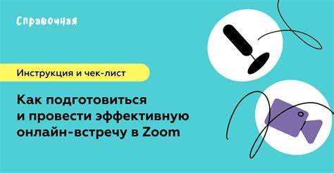 Как организовать встречу в zoom с телефона